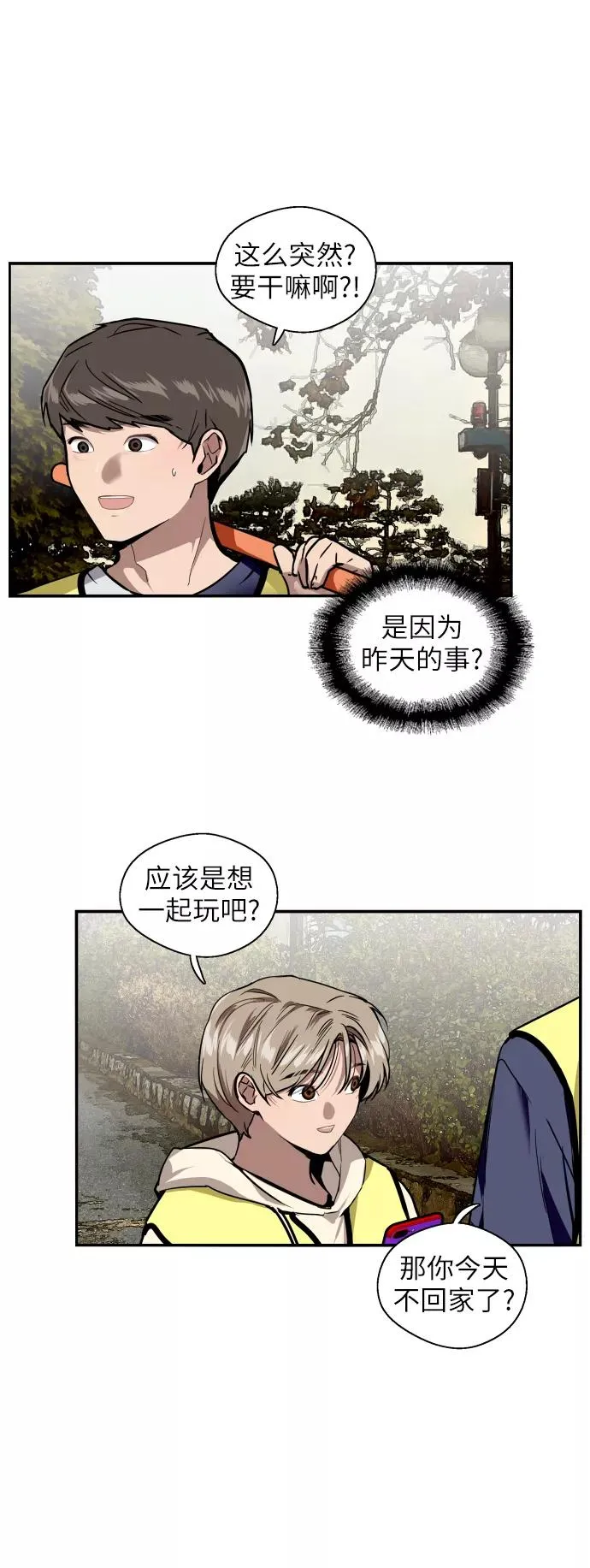 [第31话] 不是说朋友不会牵手吗？1