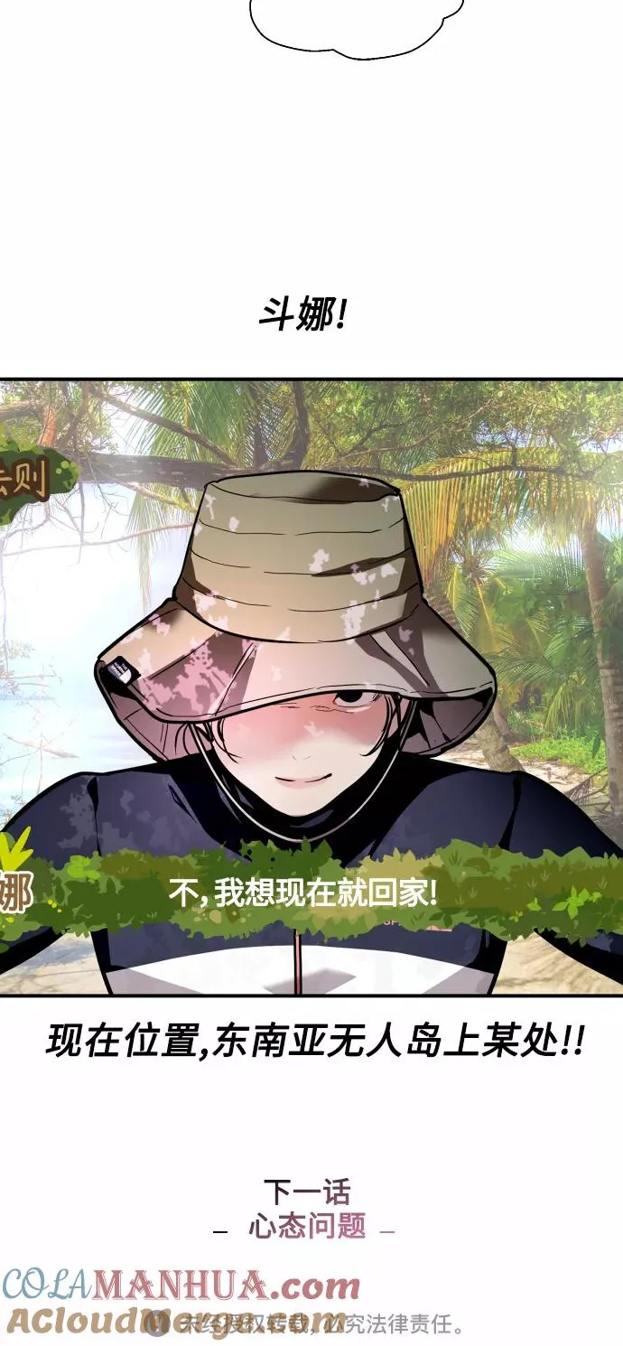 [第123话] 在等谁的电话42