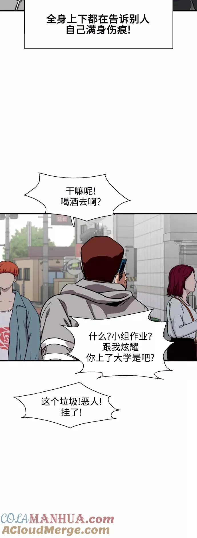 [第68话] 幸福的男生李元俊39