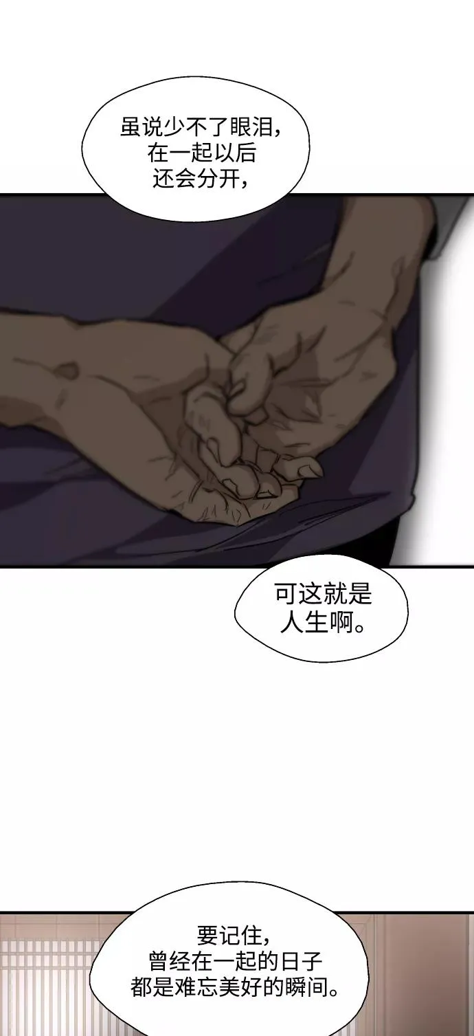[第89话] 扑通扑通爱情村（4）43