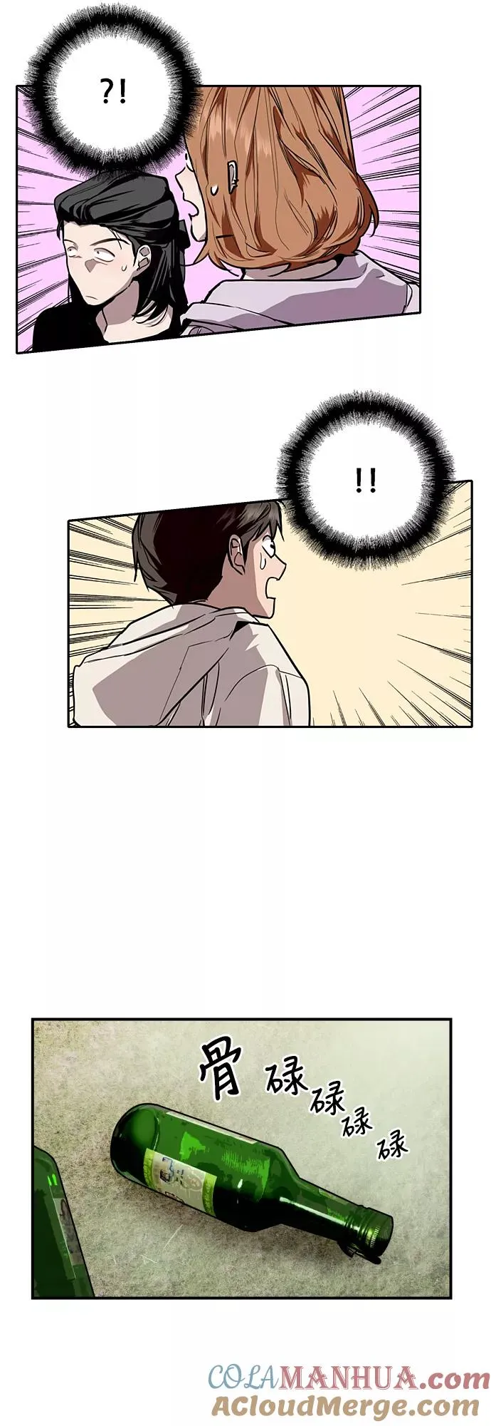 [第71话] 重新见到的世界（3）21