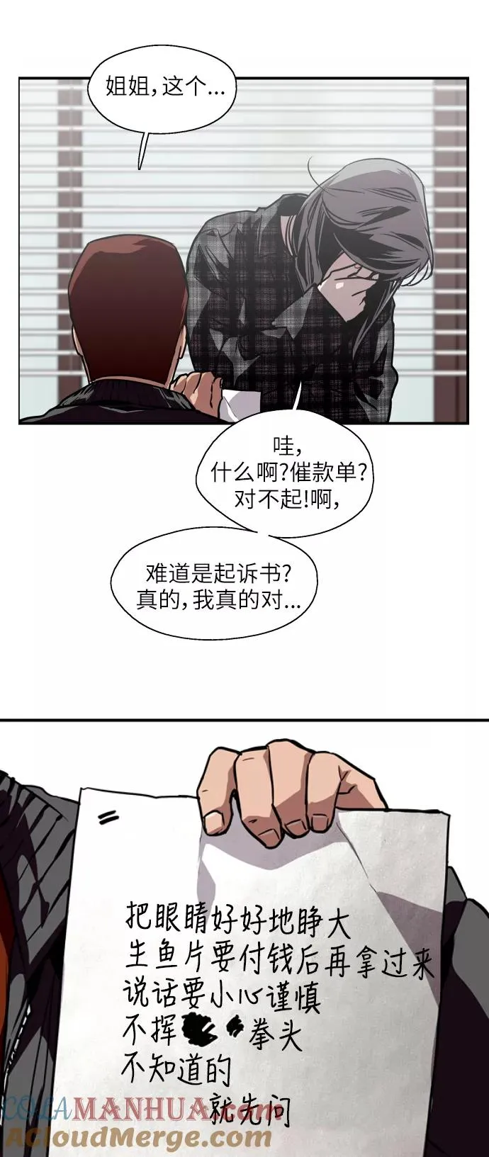 [第71话] 重新见到的世界（3）33