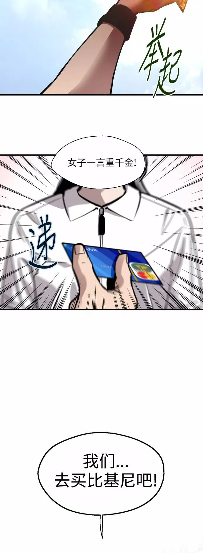 [第67话] 巧克力、香蕉和珊瑚11