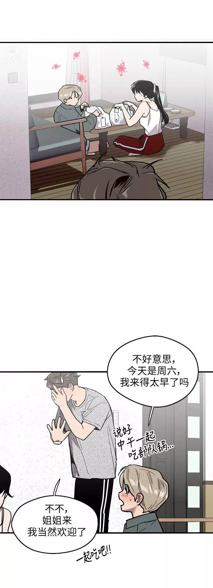 [第32话] 一攻一防5