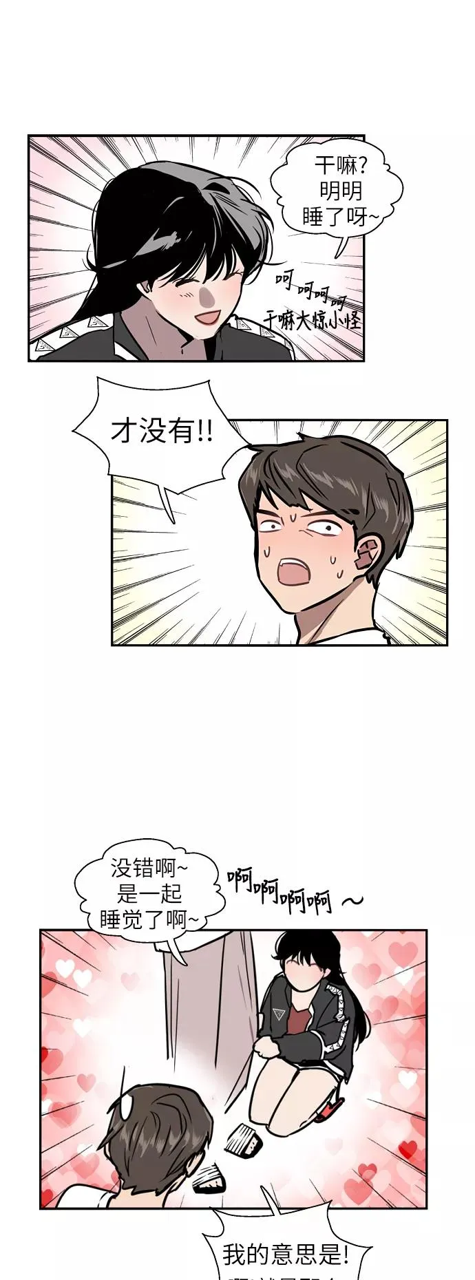 [第21话] 三方会面（4）17