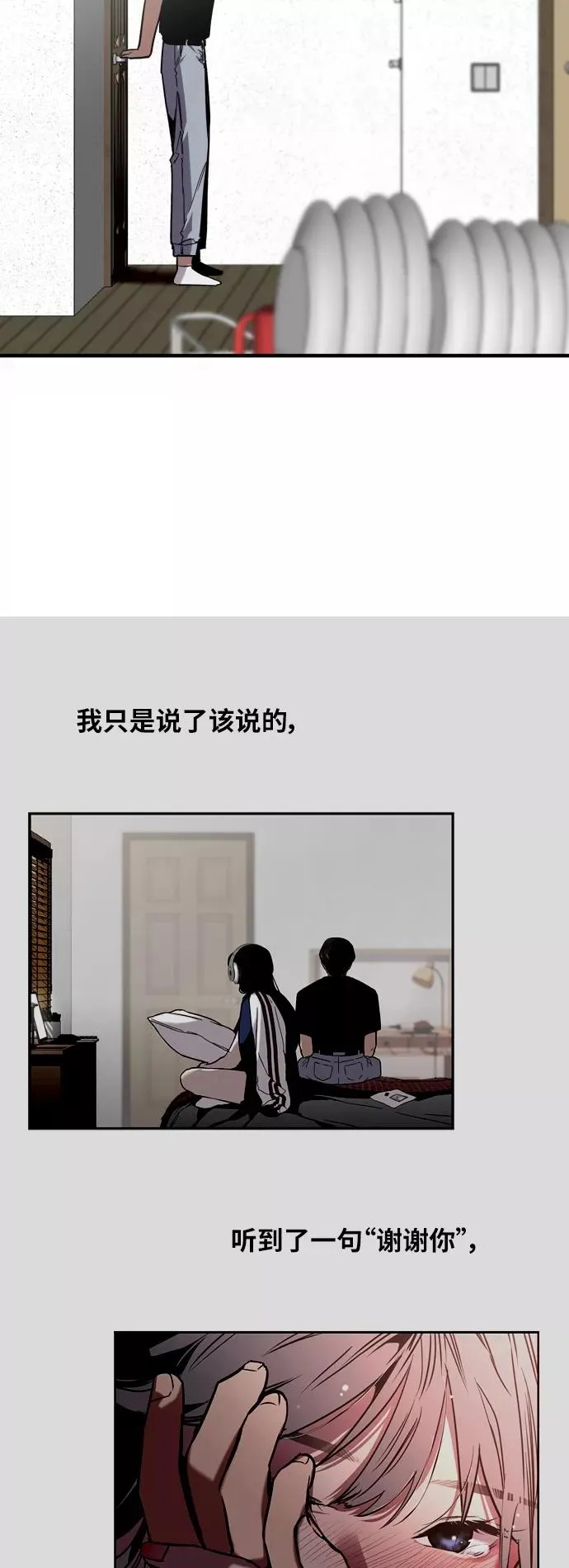 [第38话] 斗娜的变化3