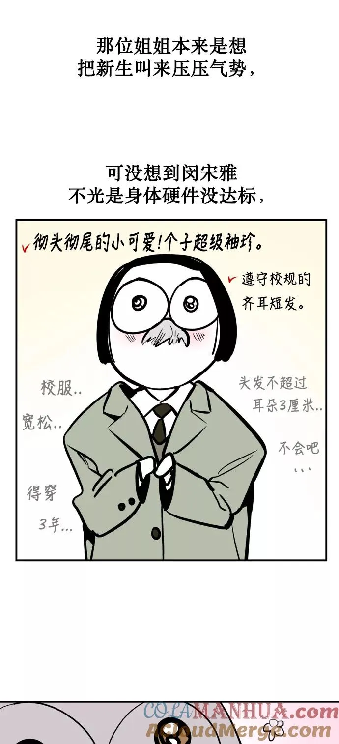[特别篇] 扑通扑通姐姐列表（1）18