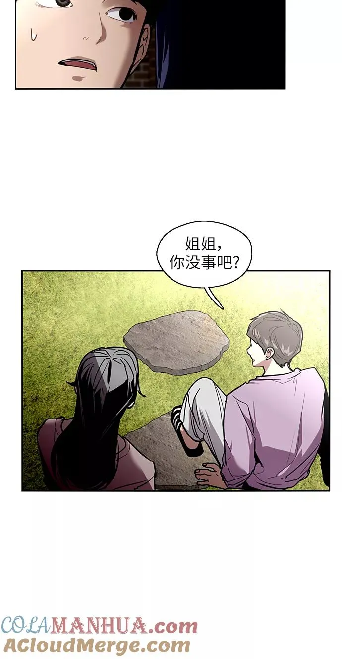 [第25话] 不知分寸的二楼男生27
