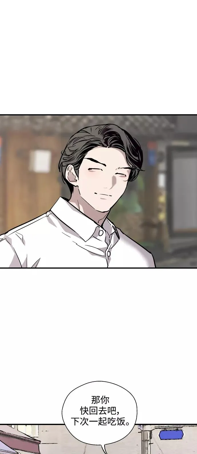 [第90话] years later（2）10