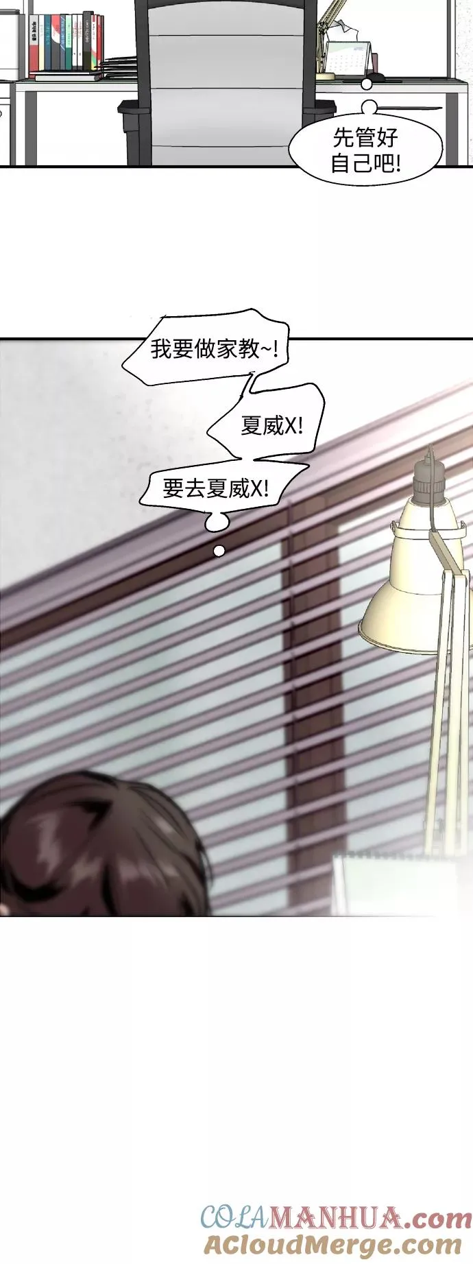 [第66话] 泳装，超露的那种～呵24
