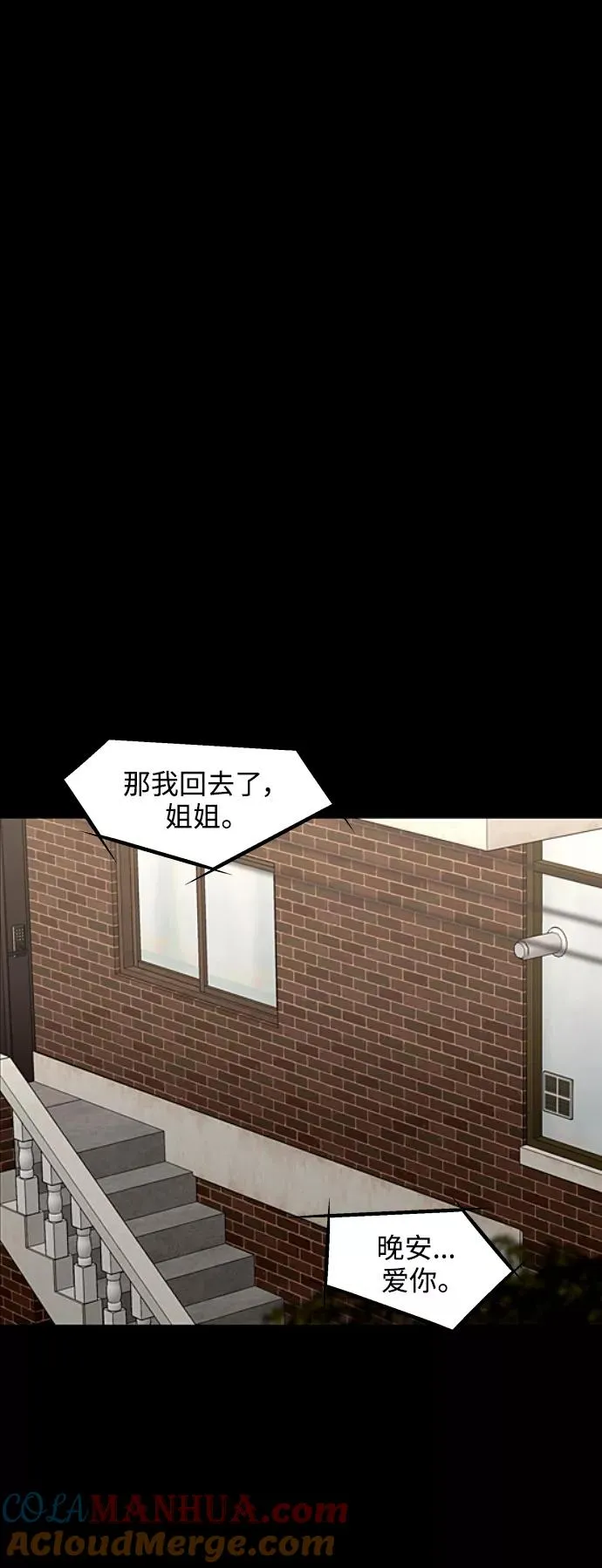 [第115话] 故事30