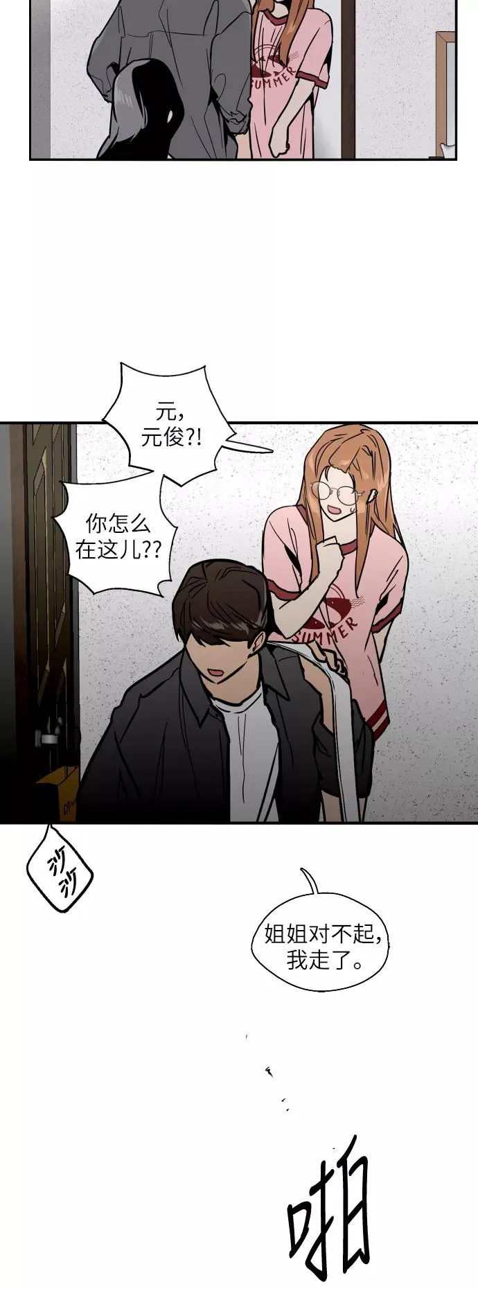 [第30话] 小鹿乱撞般地扑通扑通31
