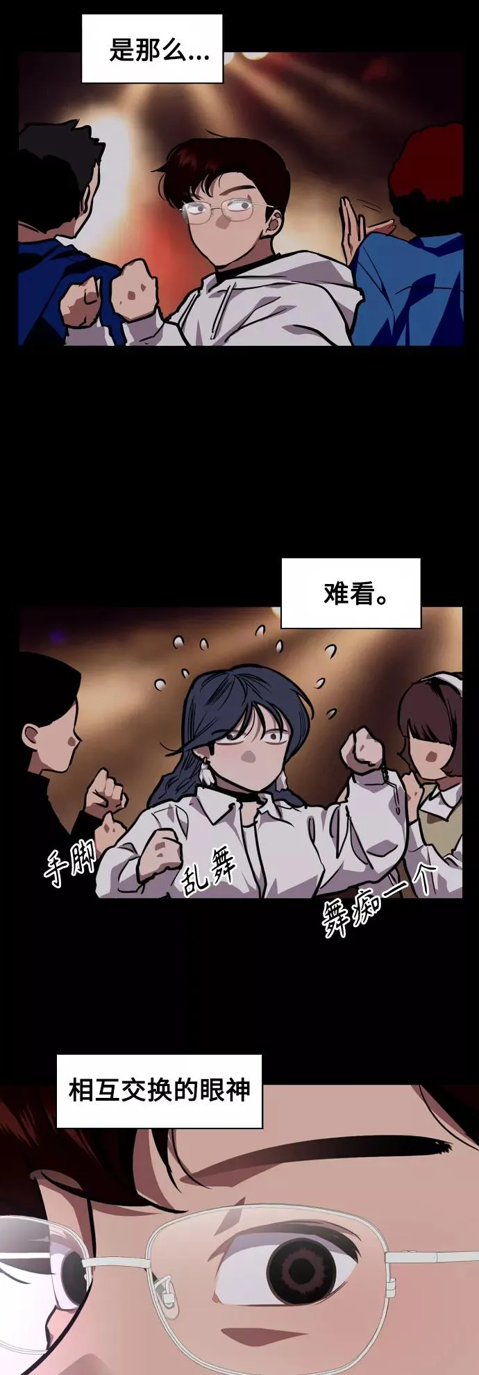 [第81话] 片段17