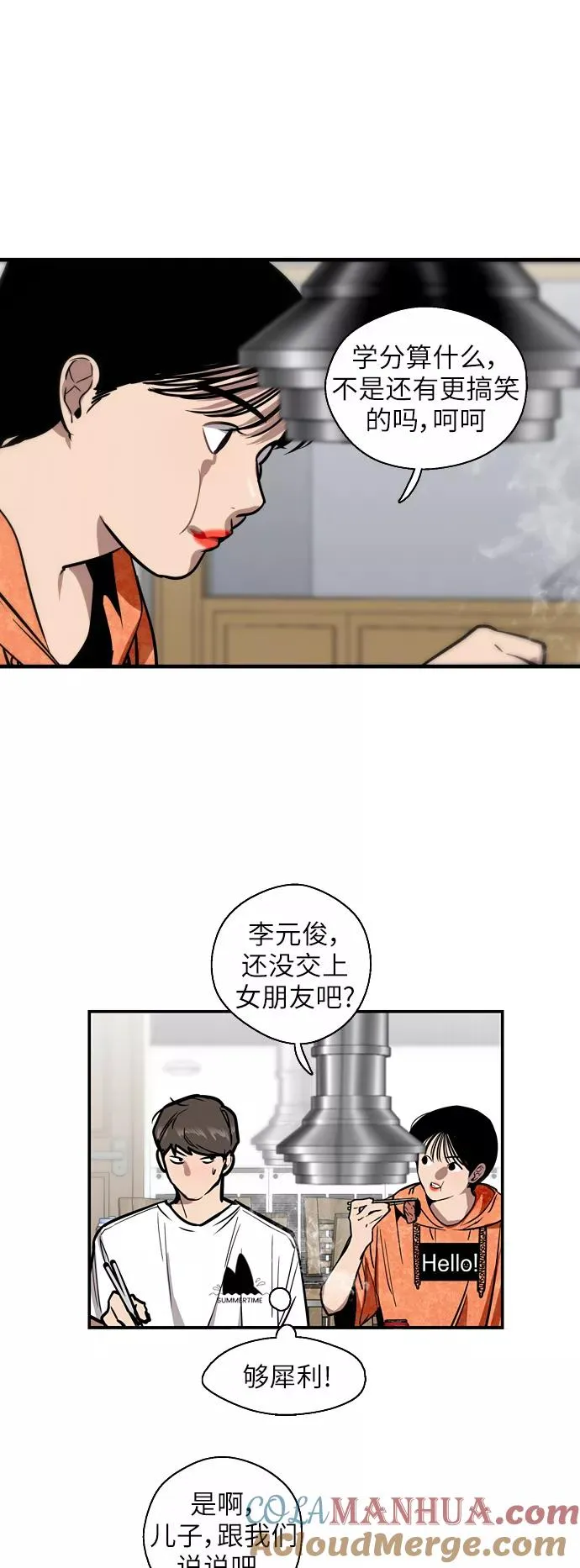 [第46话] 斗娜她（2）18