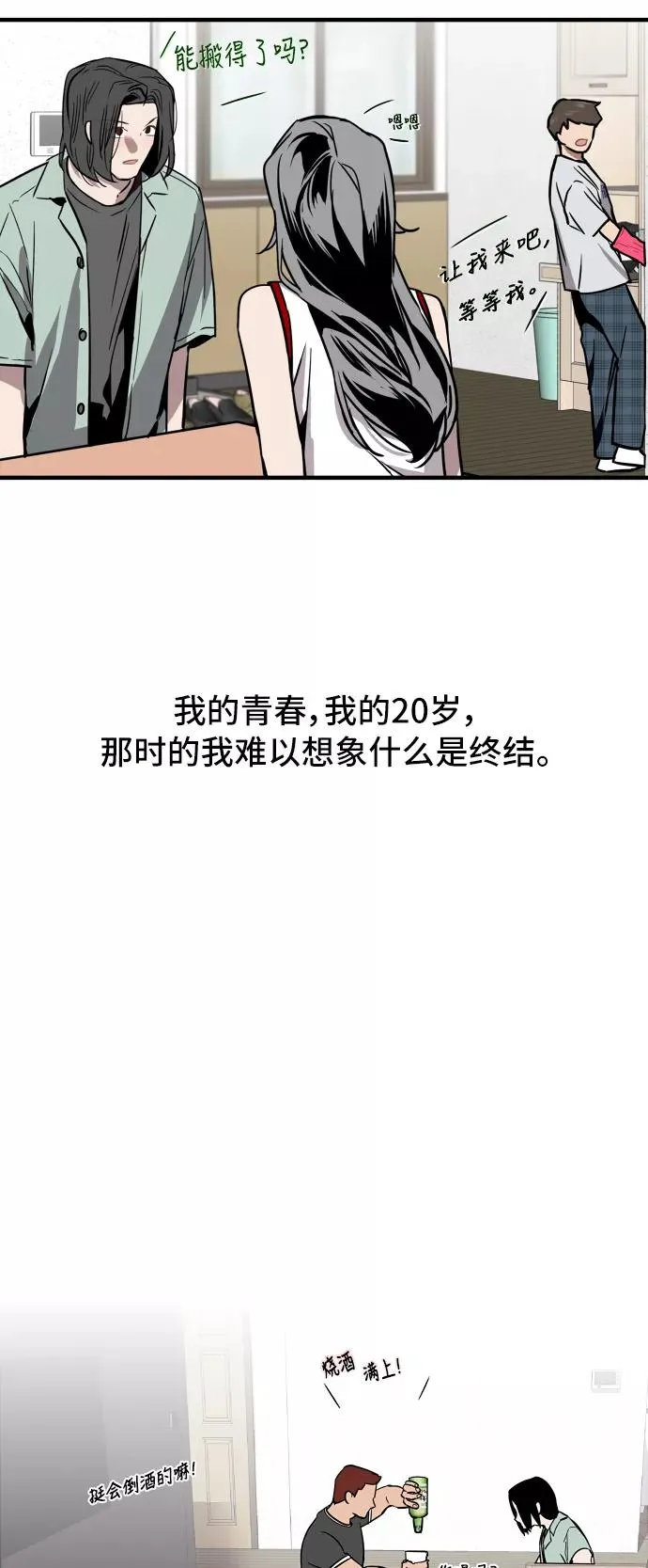 [第48话] 0话（2）25