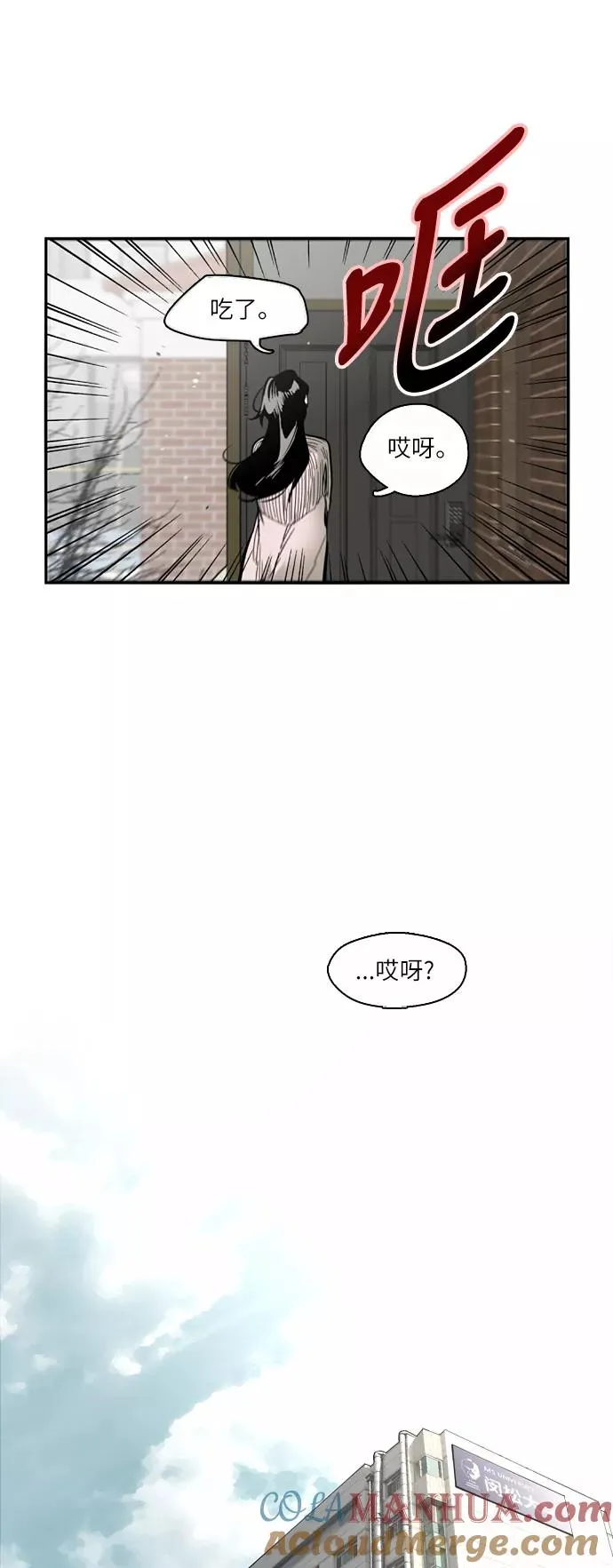 [第3话] 朋友的界限？3
