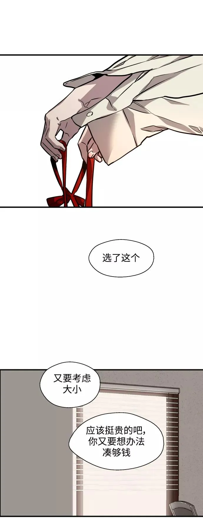 [第75话] 有女朋友了？37