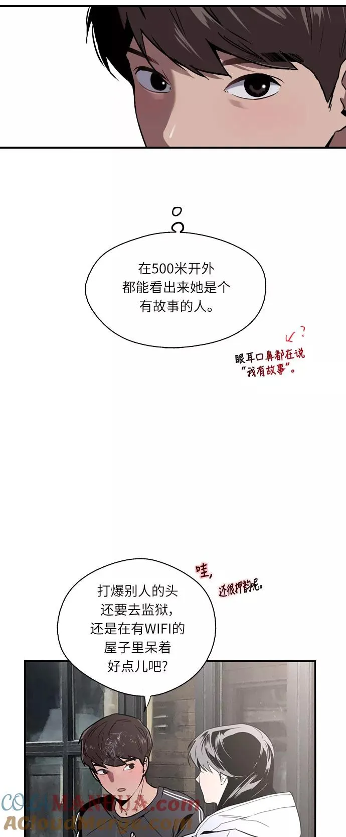 [第5话] 开学趴（2）24
