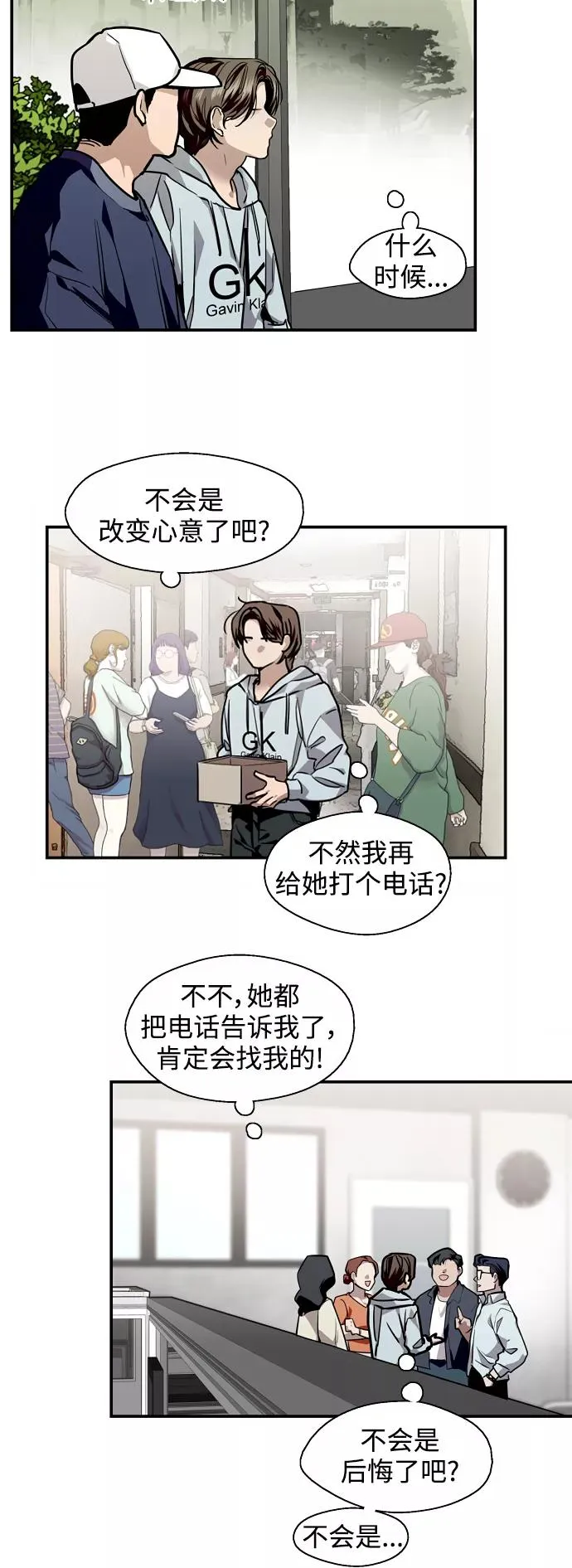 [第113话] 通话19