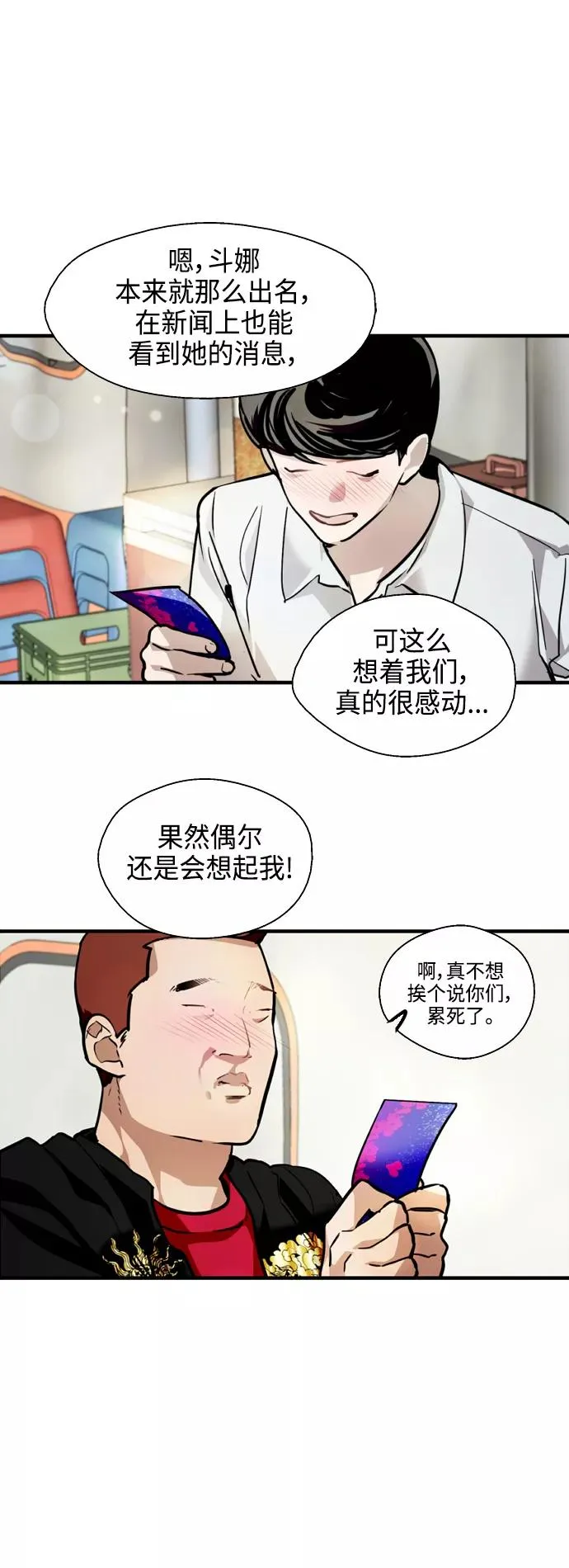 [第135话] 欢喜大结局（1）29