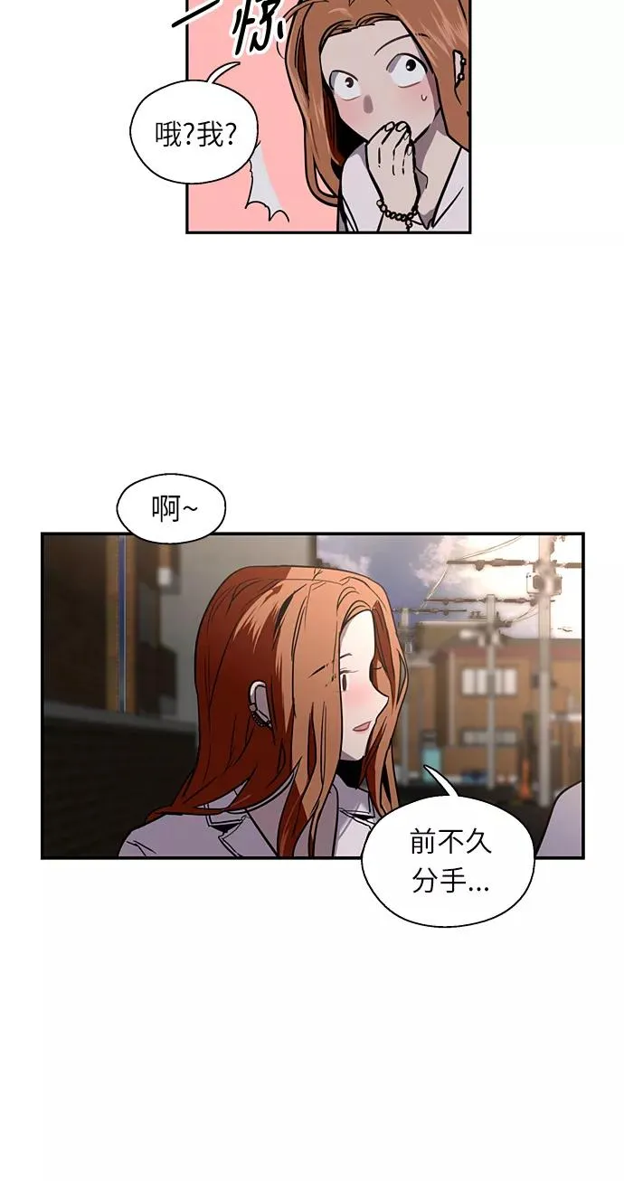 [第12话] 联谊的结果（3）41