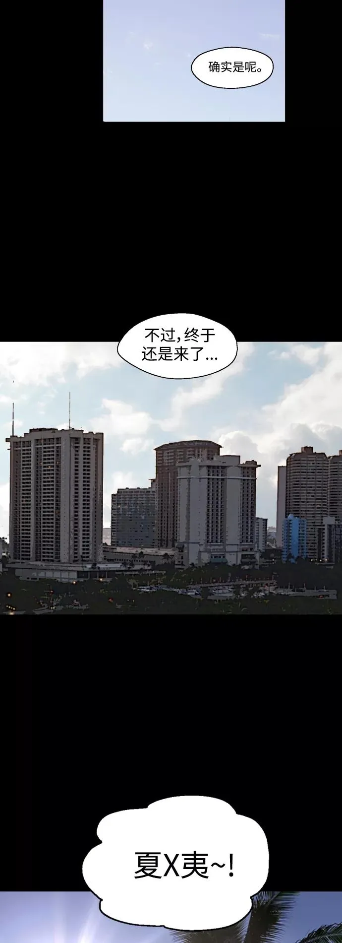 [第133话] 一直在苦恼该怎么叫你32