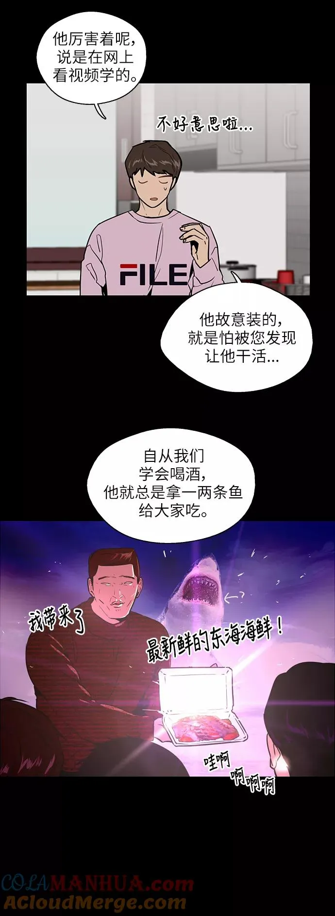 [第23话] 国洙振真的能走好运吗？9
