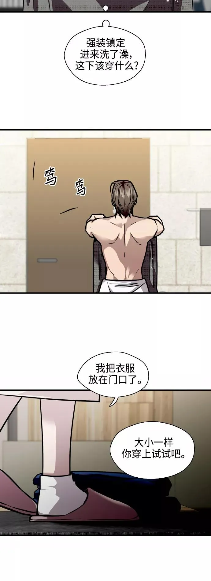 [第132话] 当时许下的约定7