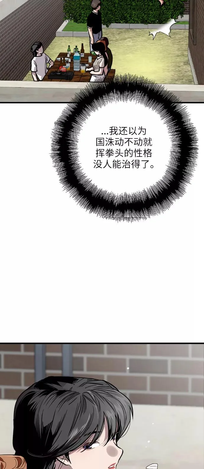 [第58话] 我的名字是？25