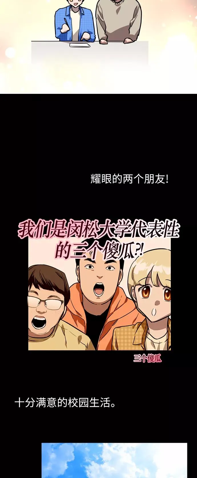 [第58话] 我的名字是？46