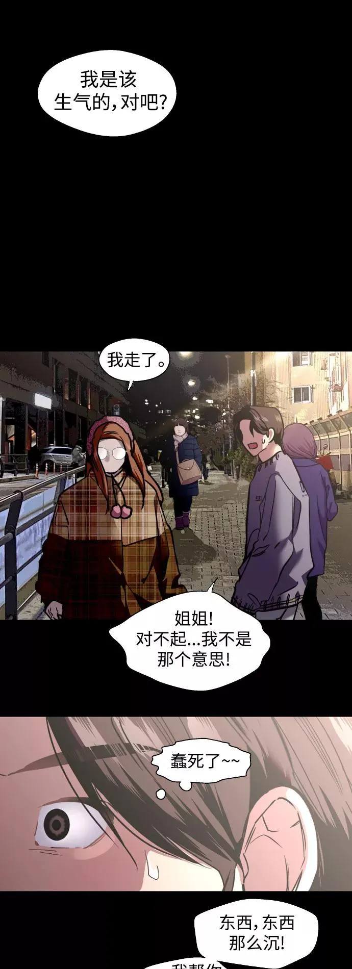 [外传] 000！（3）5