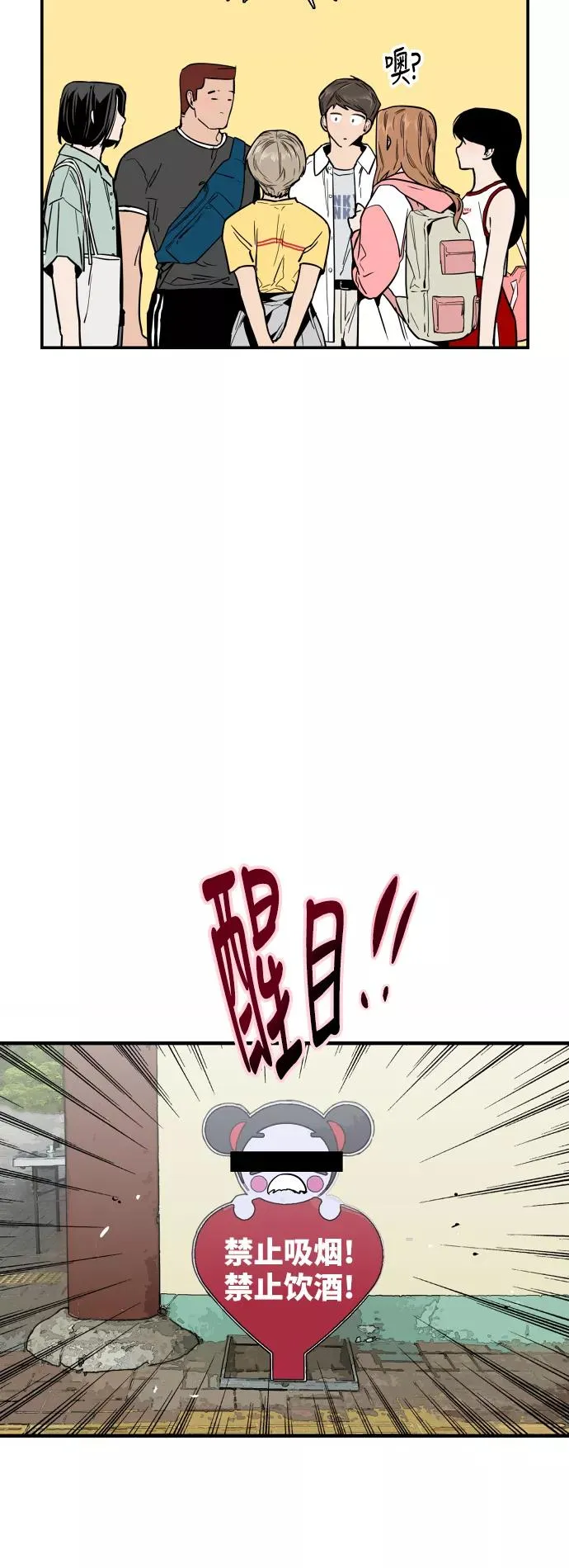 [第47话] 0话（1）（feat.成人公园）9