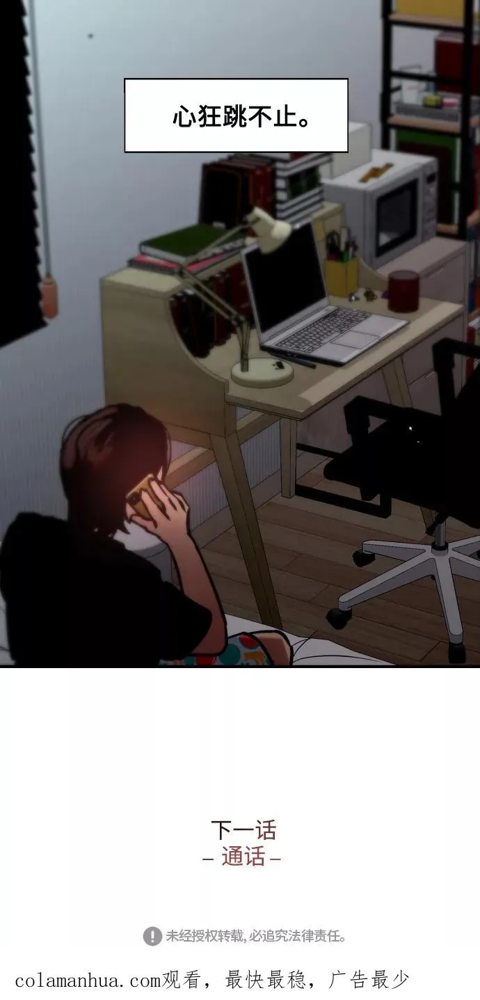[第112话] 对话41