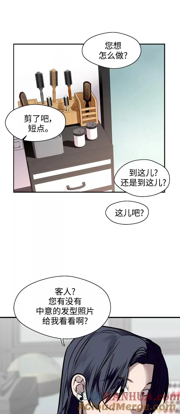 [第101话] years later（3）24