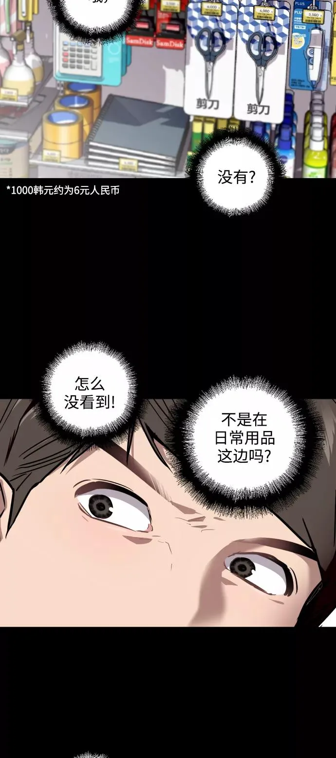 [第63话] 万事俱备7