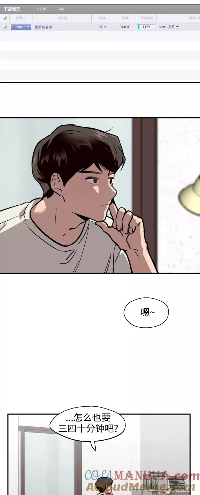 [第59话] 有那样的人42