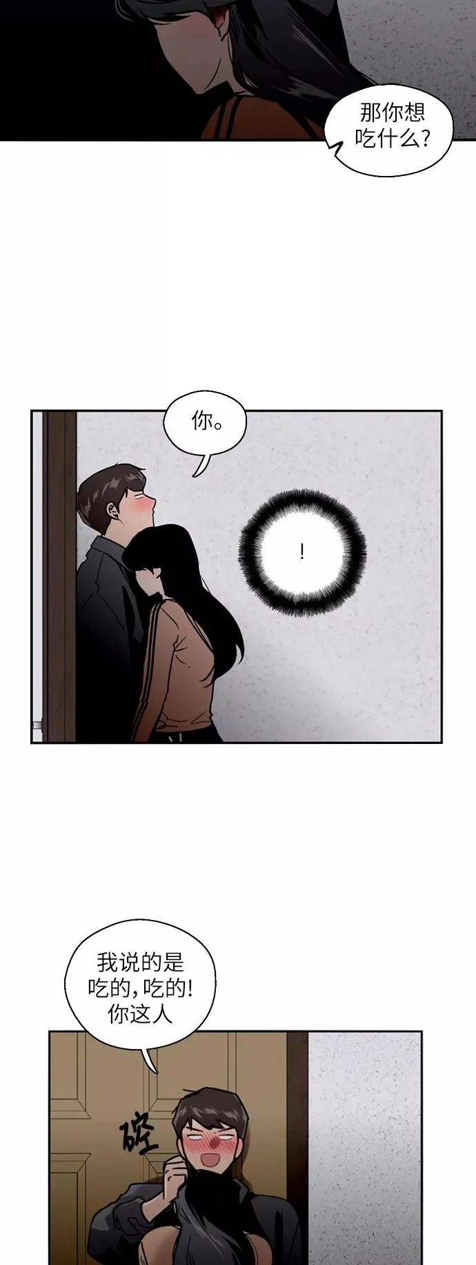 [第29话] 承认31