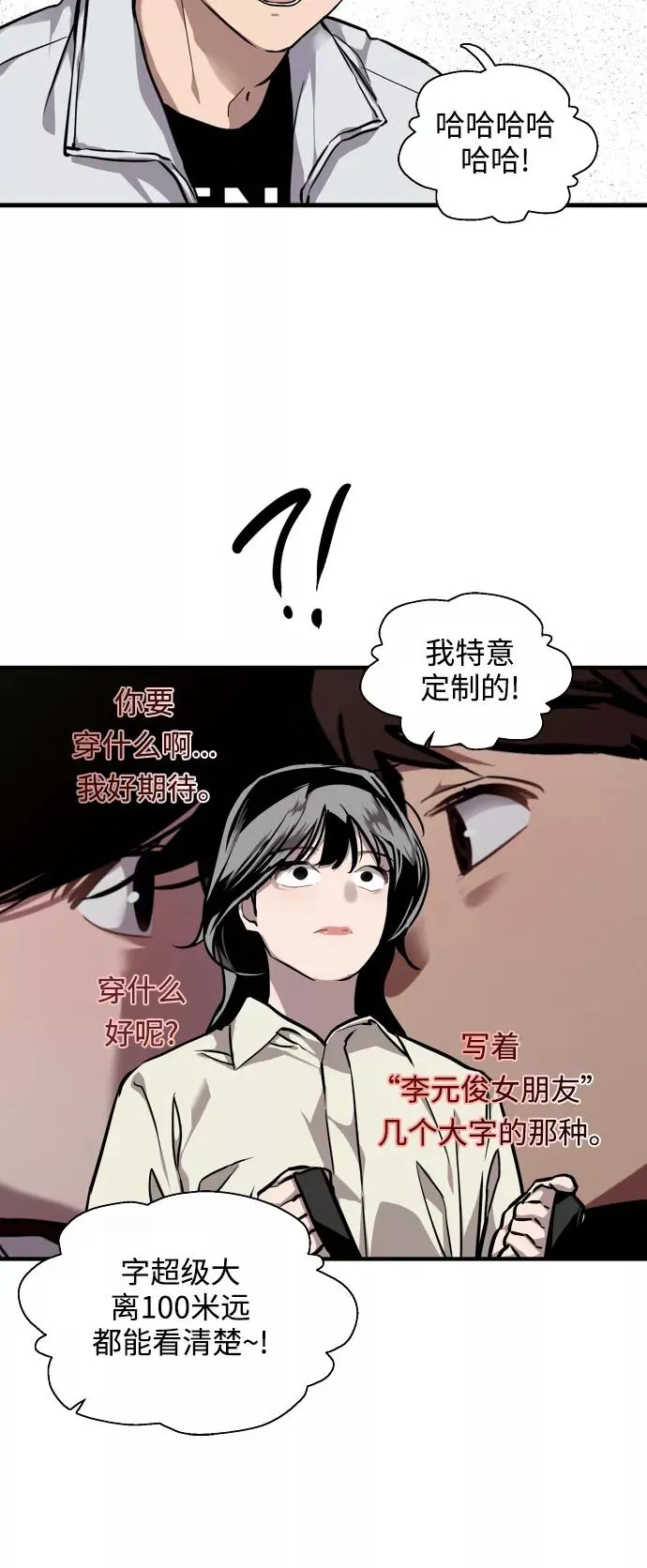 [第75话] 有女朋友了？29