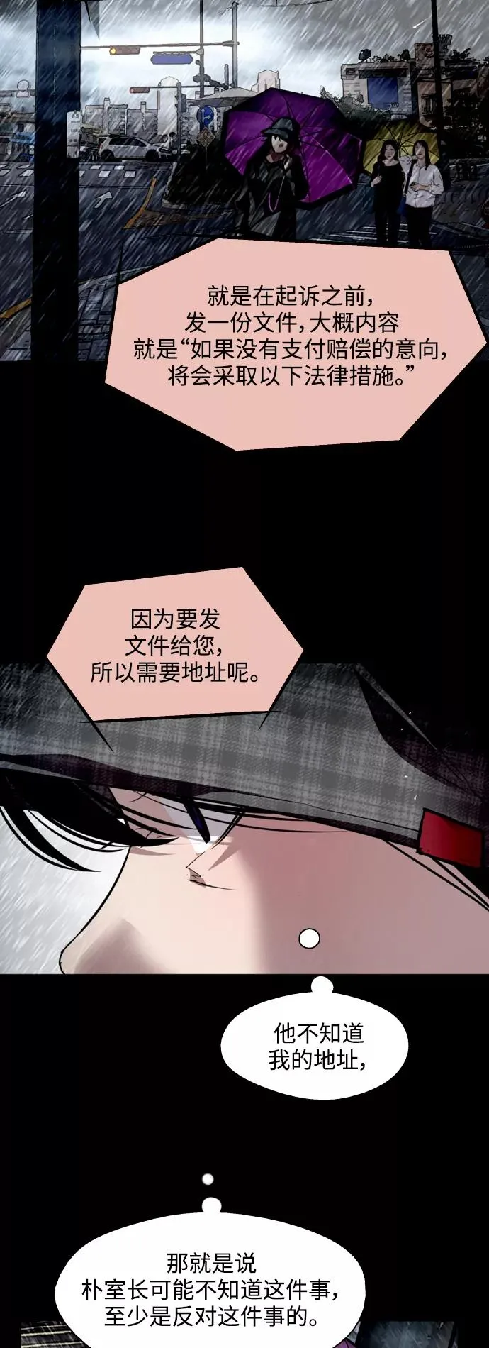 [第117话] 漂亮的小老鼠16