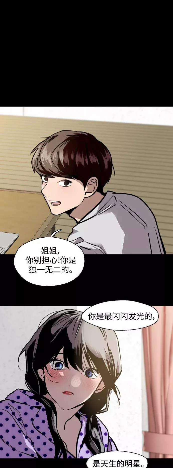 [第133话] 一直在苦恼该怎么叫你22