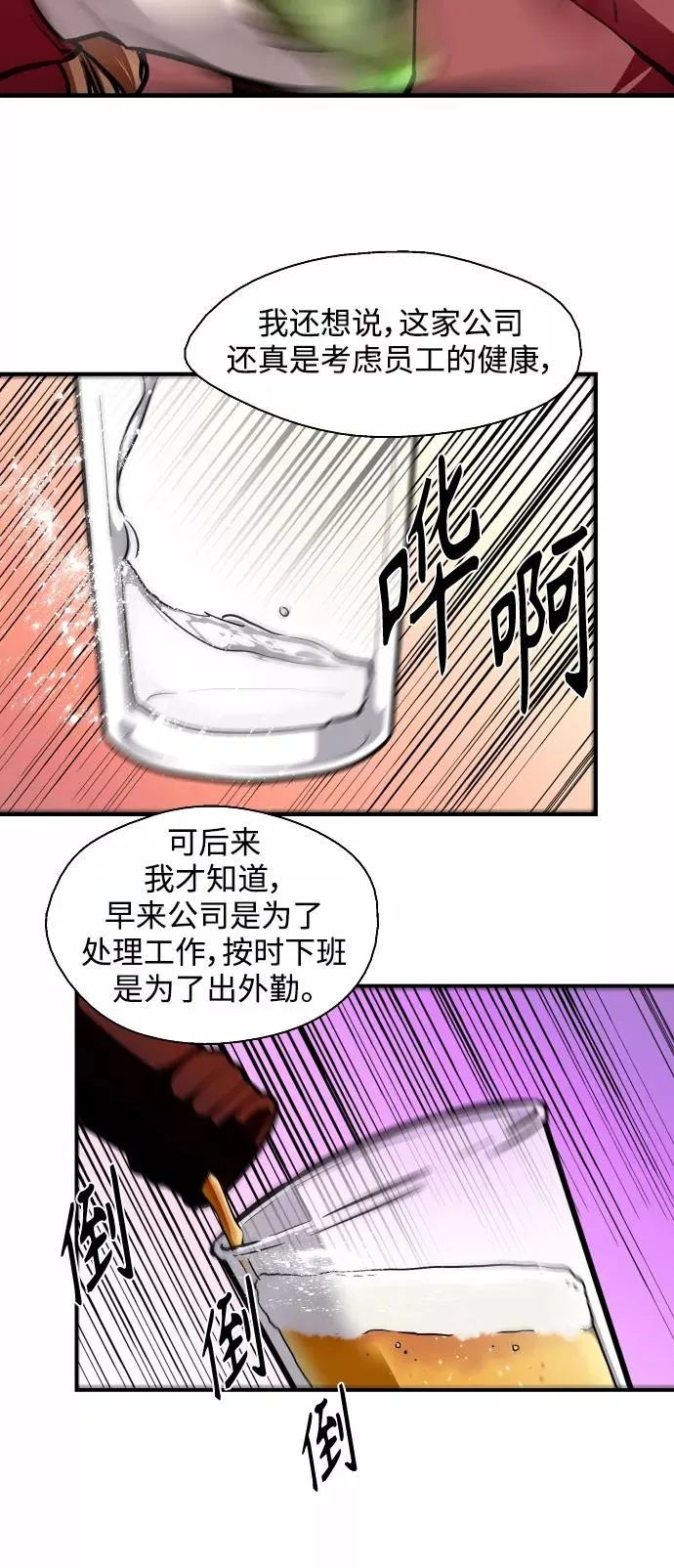 [第79话] years later（1）13