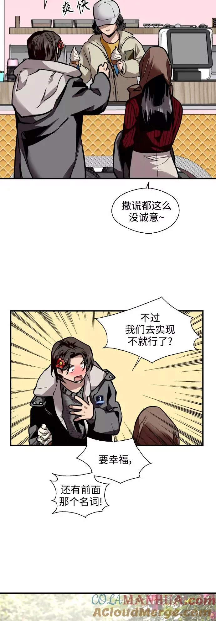 [第129话] 约会的最后一站18