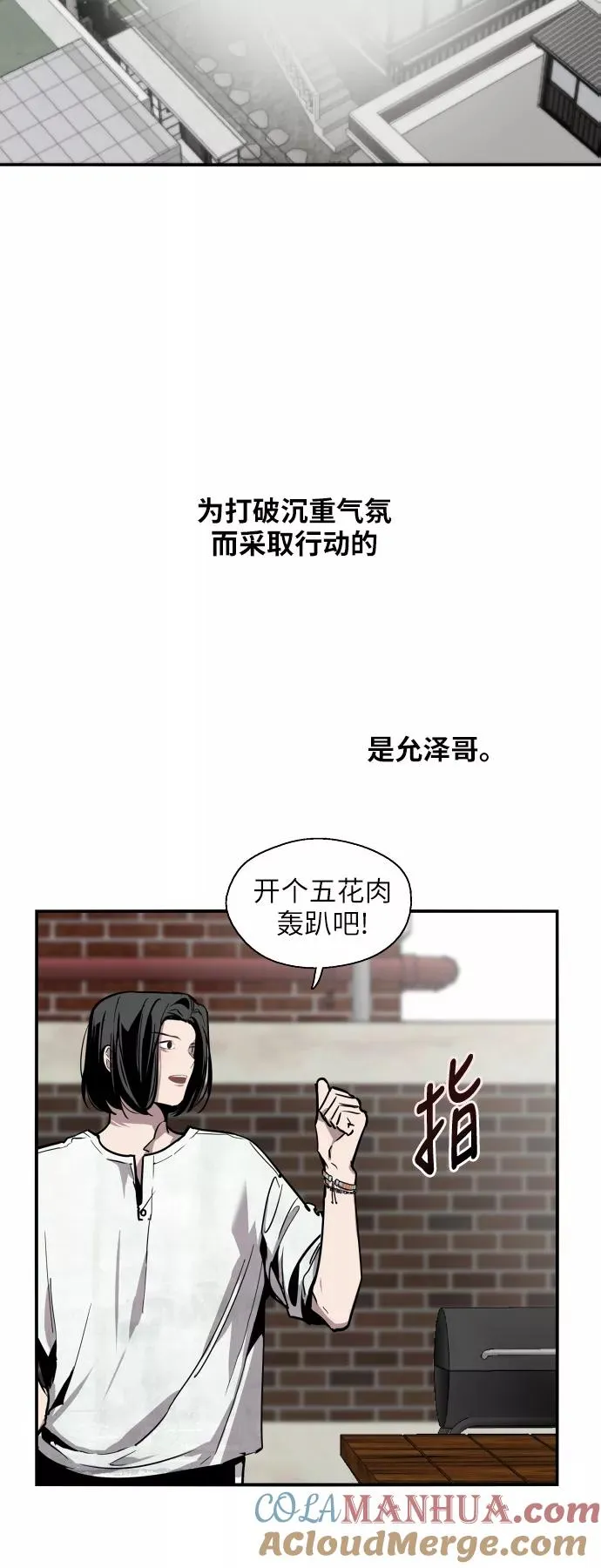 [第34话] 斗娜，原来都是你计划好的？6