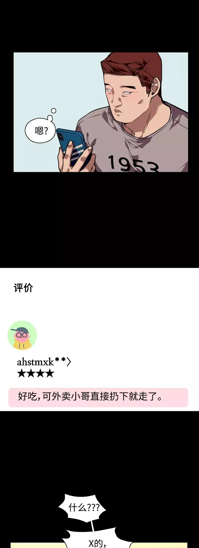 [第92话] 春20