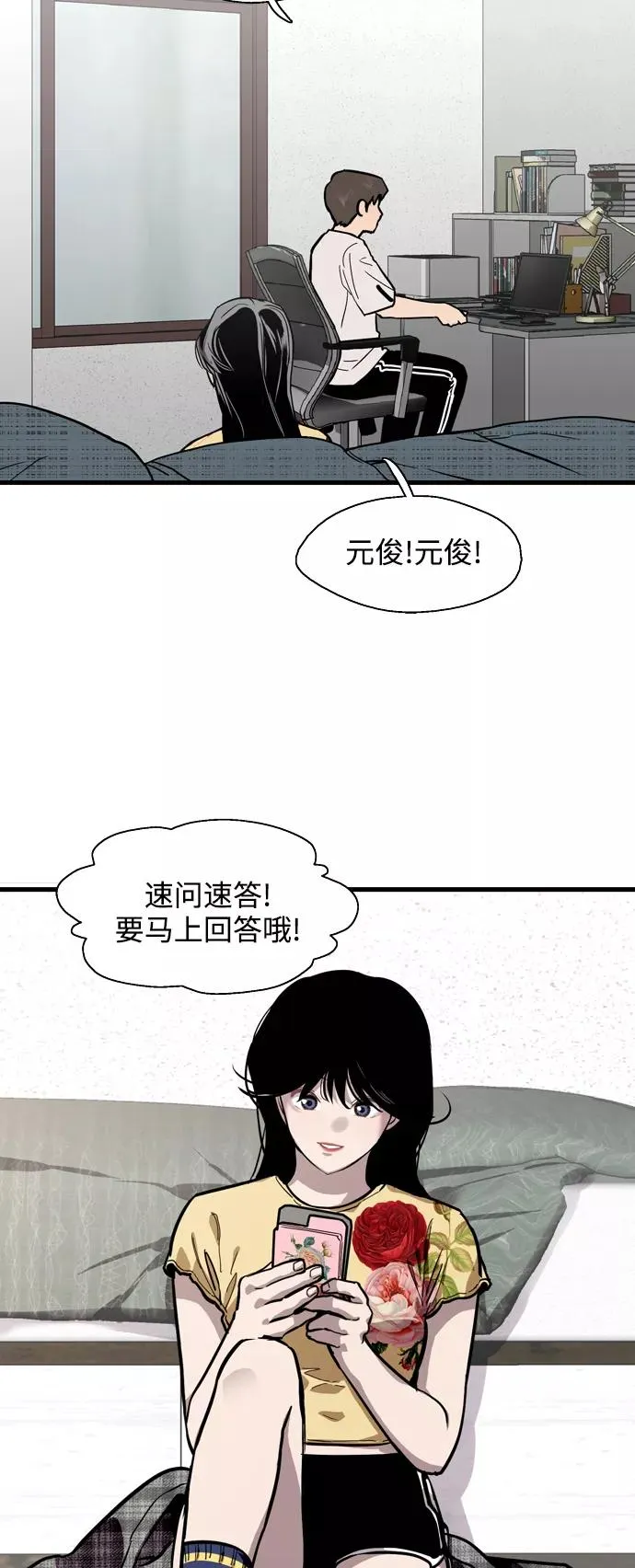 [第59话] 有那样的人44