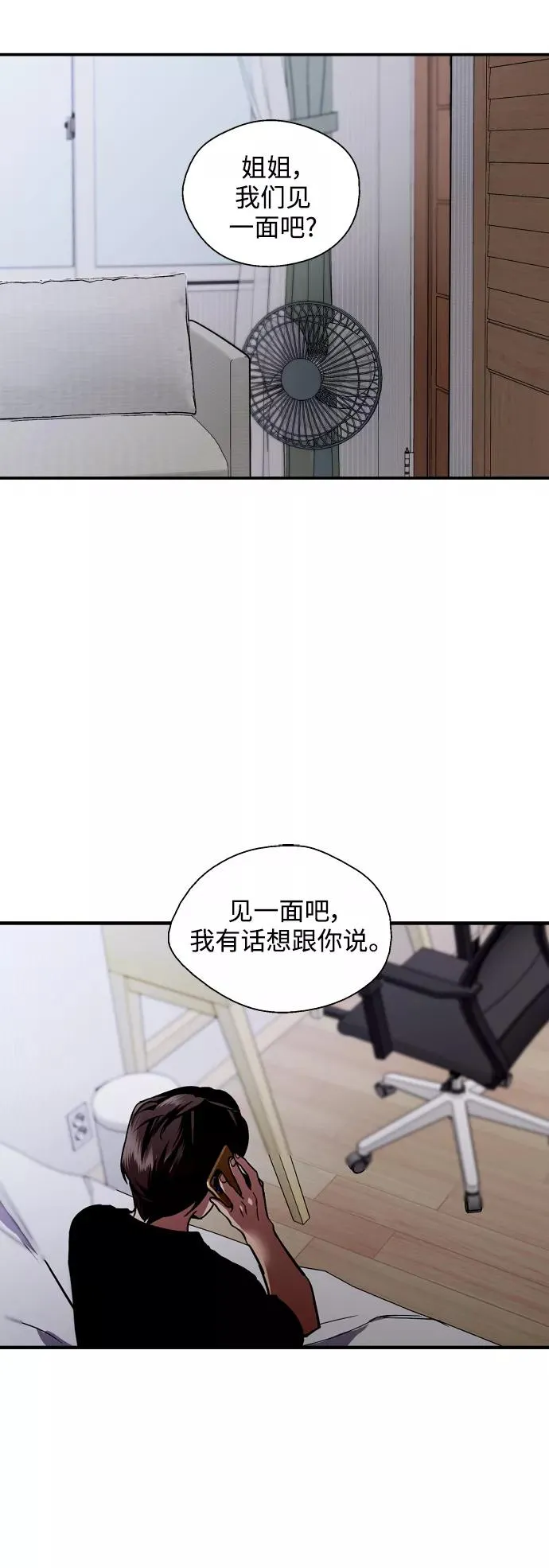 [第113话] 通话11