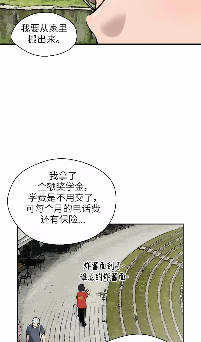 [第49话] 我喜欢你好久了！35