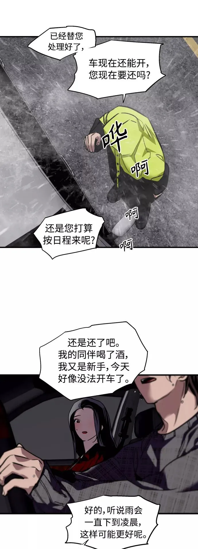 [第131话] 穿透屋顶的OO式结尾20