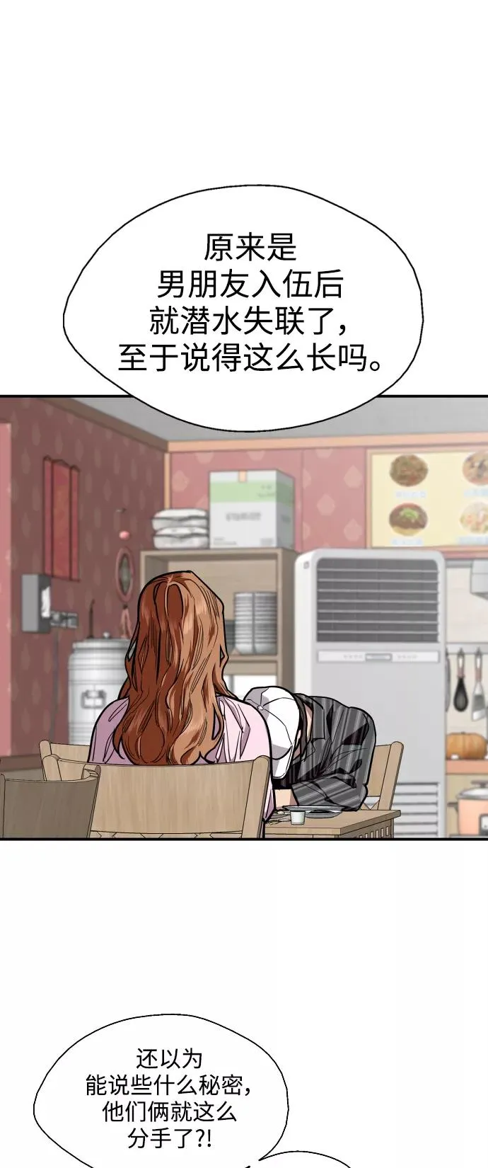 [第107话] 李元俊的酒后真言（终）10