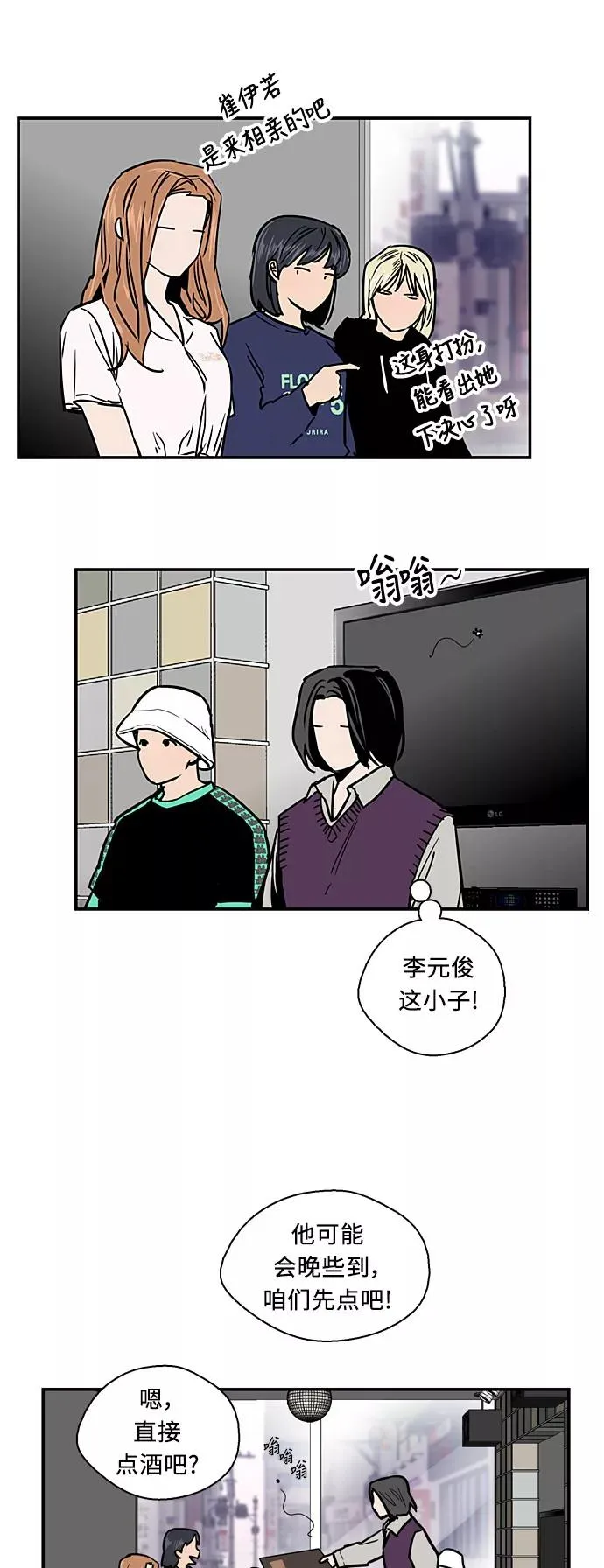 [第10话] 联谊的结果（1）40